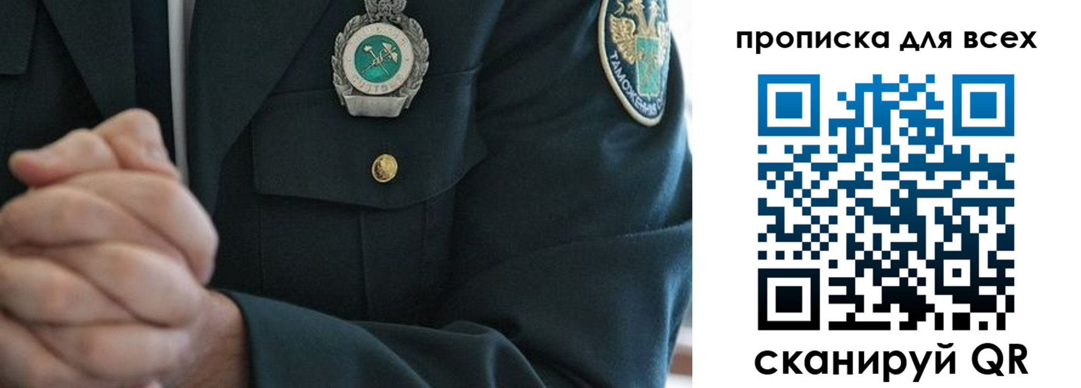 прописка для военкомата в Омутнинске