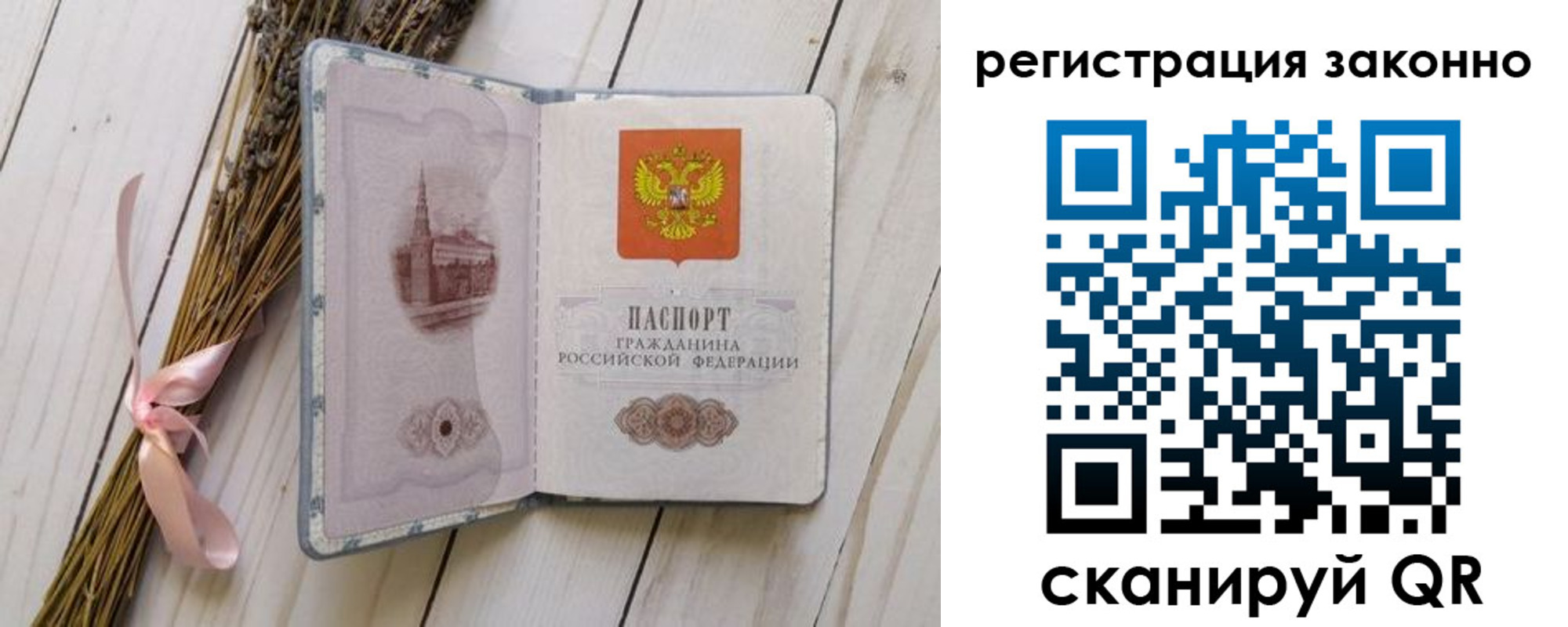 прописка паспорт в Омутнинске