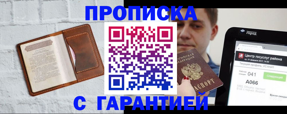 регистрация для дет. сада в Омутнинске